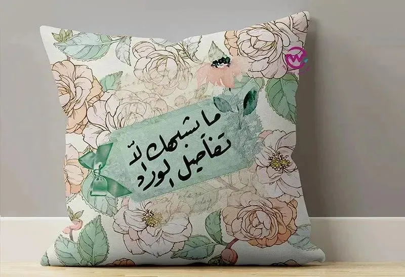 Canvas Cushion-Square Shape - Arabic quotes