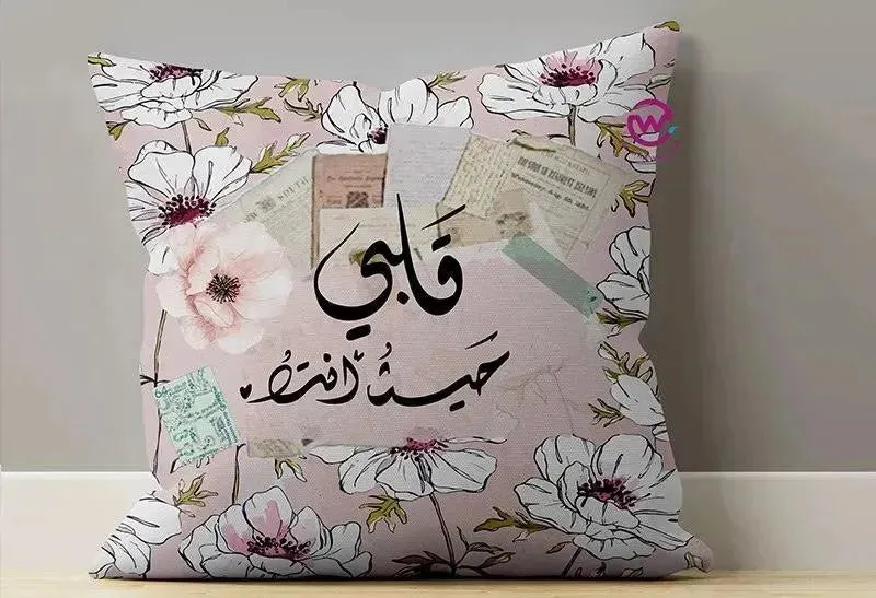 Canvas Cushion-Square Shape - Arabic quotes