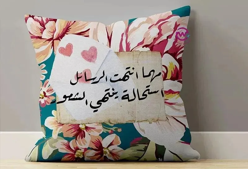 Canvas Cushion-Square Shape - Arabic quotes