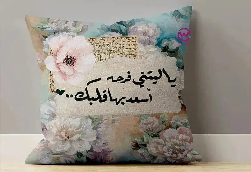 Canvas Cushion-Square Shape - Arabic quotes