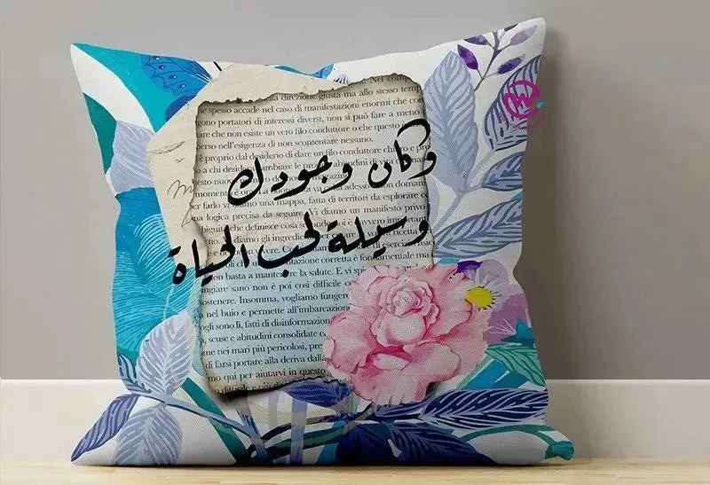 Canvas Cushion-Square Shape - Arabic quotes