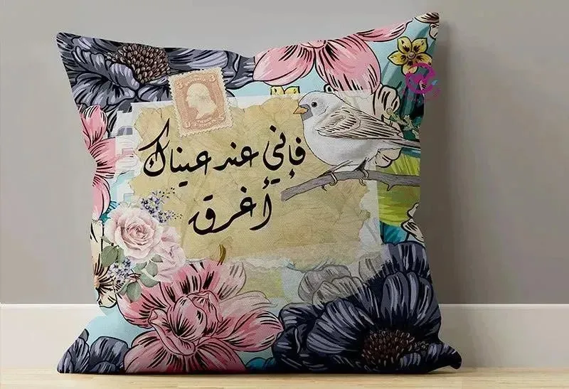 Canvas Cushion-Square Shape - Arabic quotes