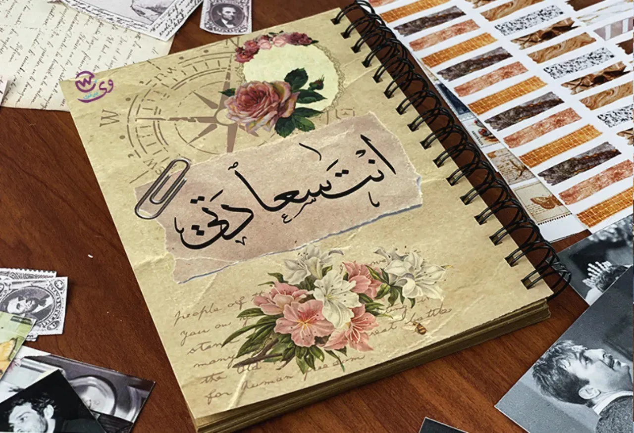 Craft Notebook -أنت سعادتى