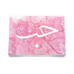 Love Arabic calligraphy 10 piece greeting card set