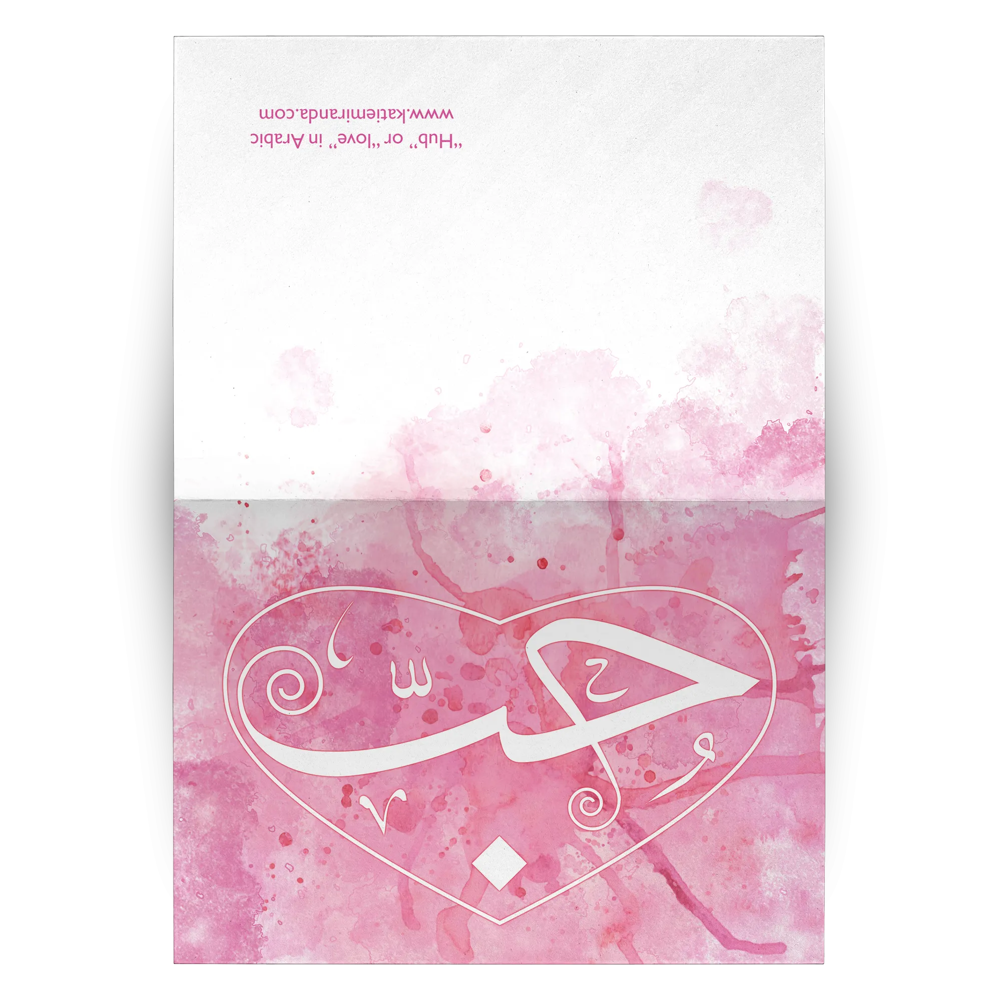 Love Arabic calligraphy 10 piece greeting card set